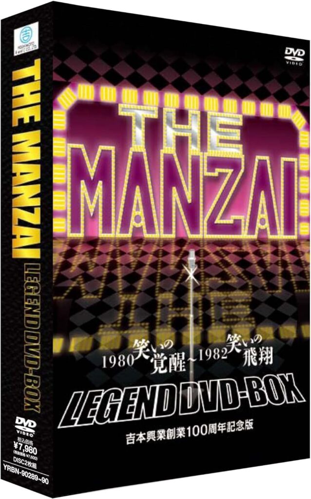 HE MANZAI LEGEND DVD-BOX