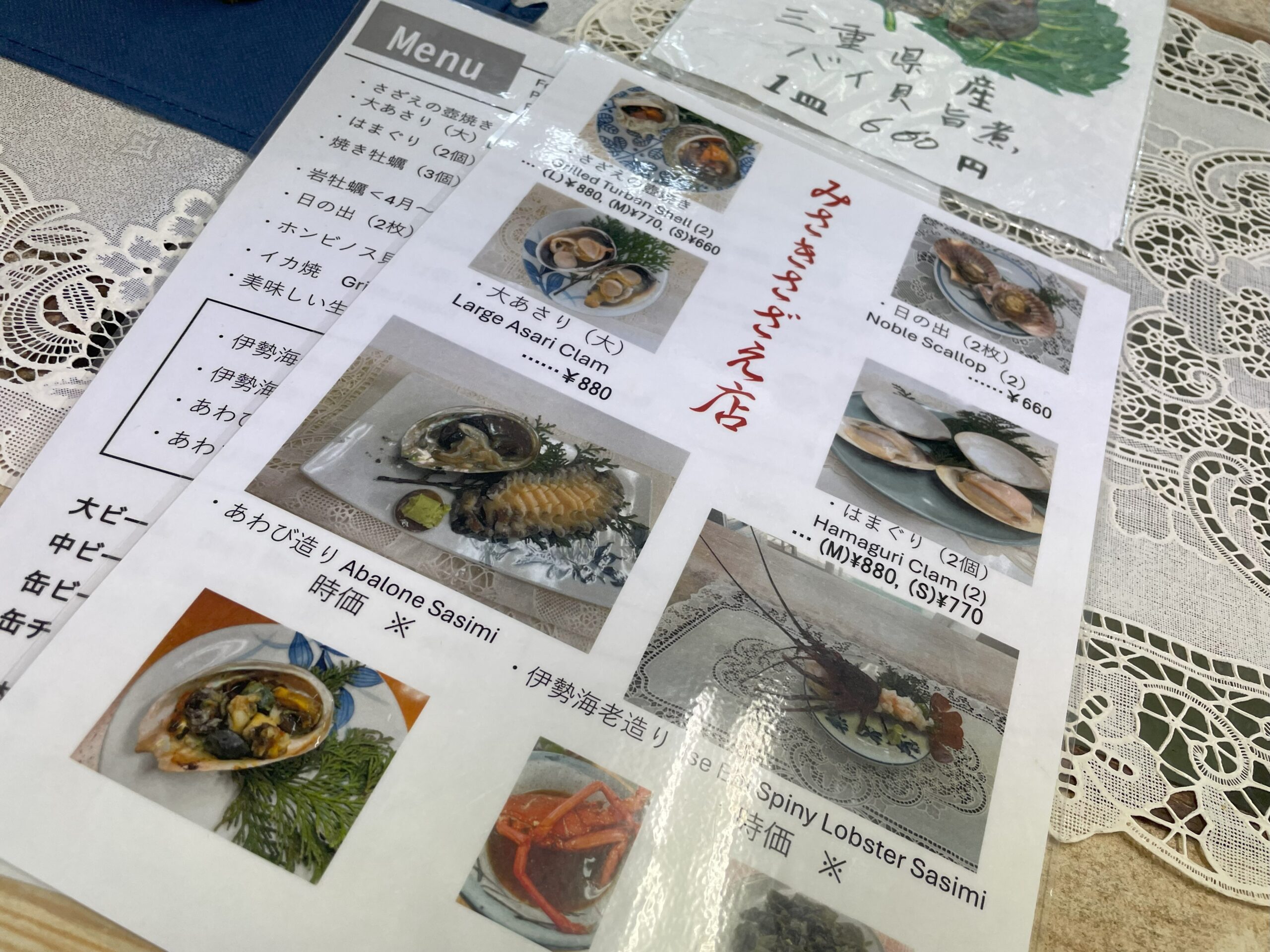 鳥羽駅での最終の食事