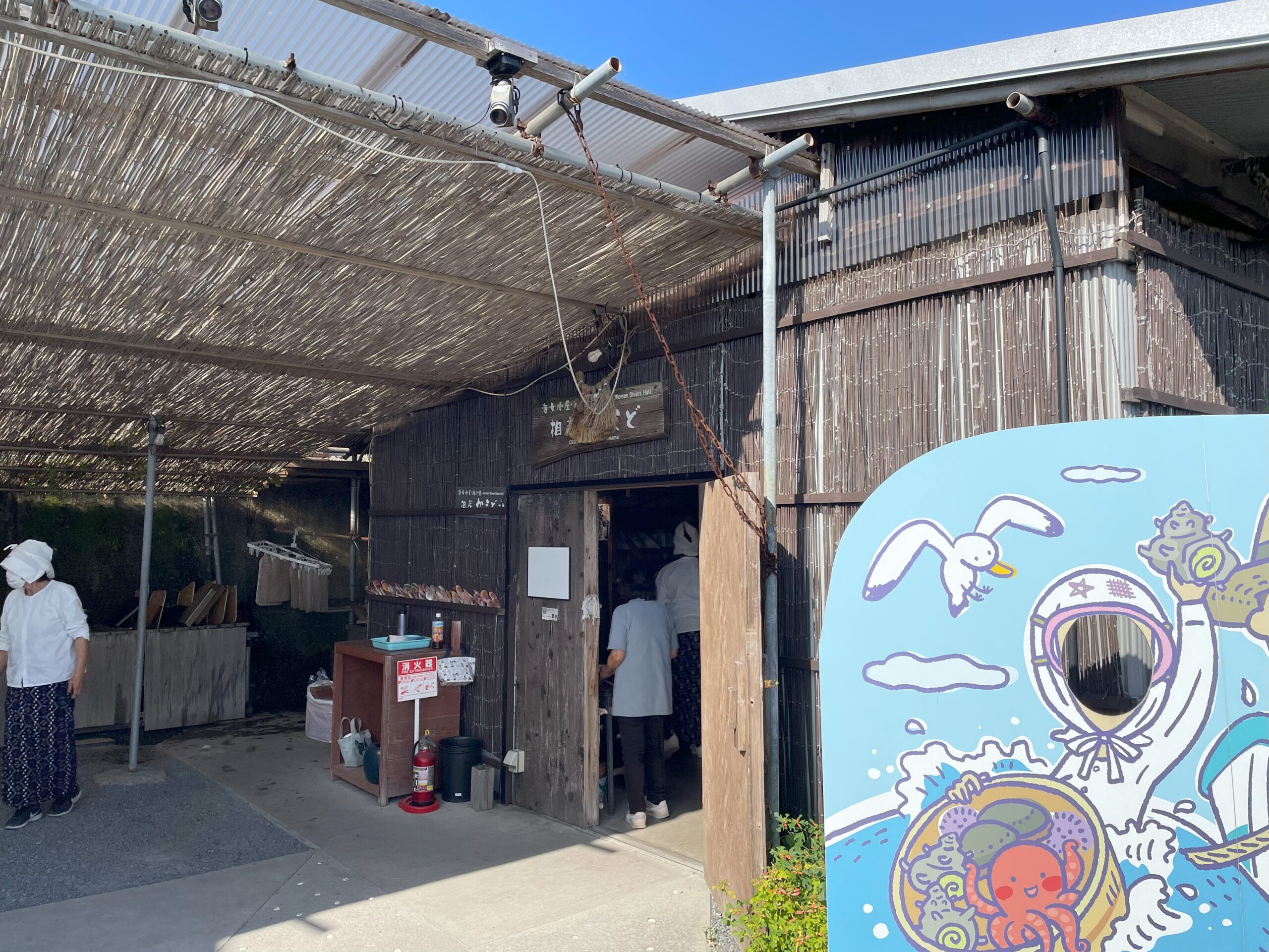 海女小屋 相差かまど 前の浜