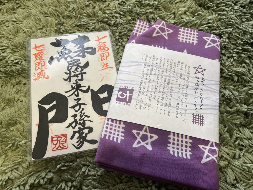 相差のお土産