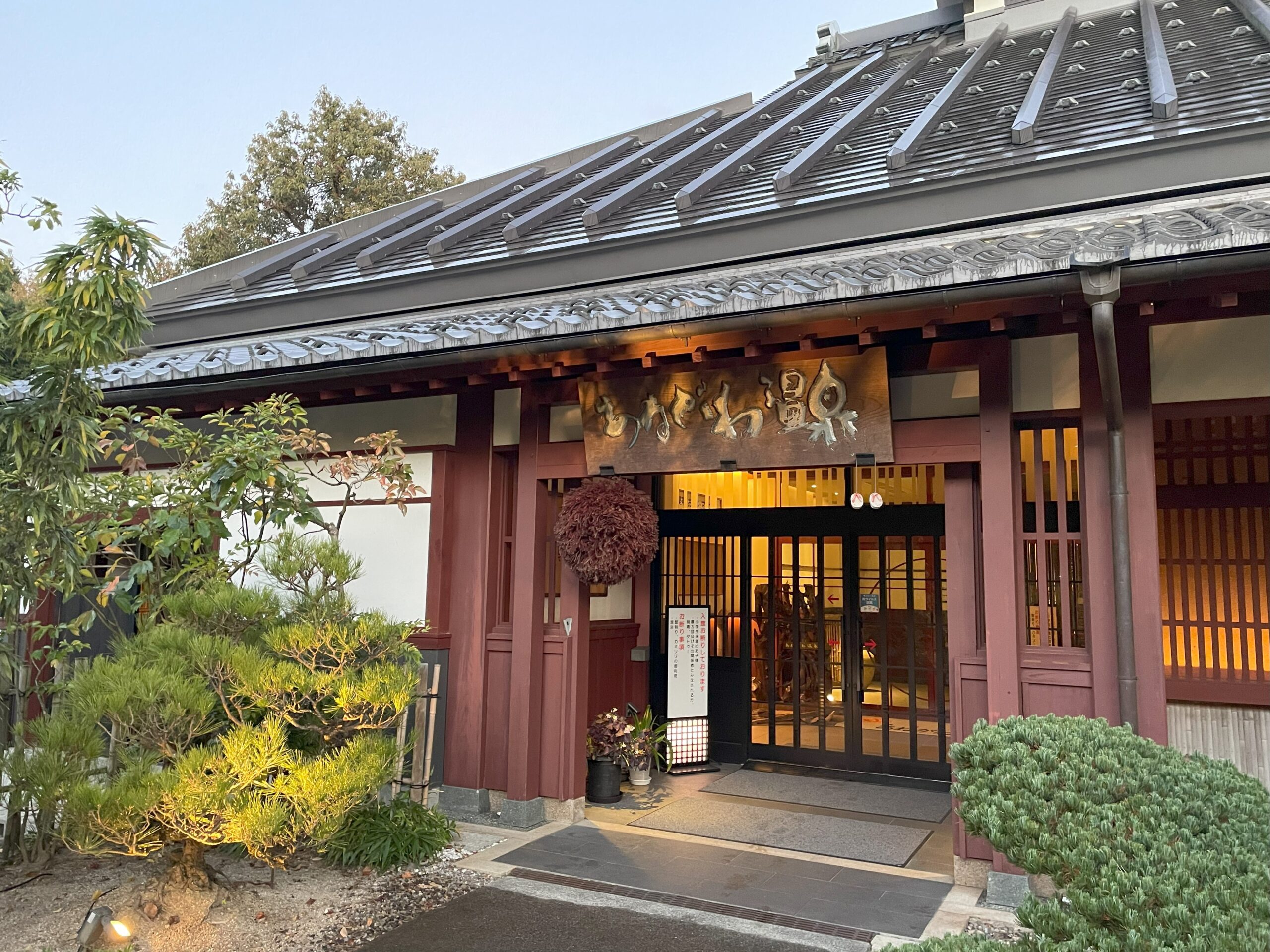 姉川温泉