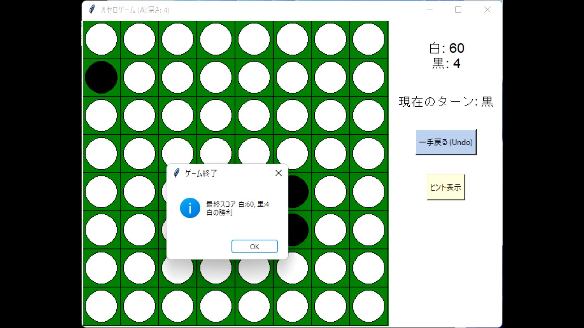 Pythonでゲーム作成