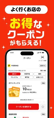 majicaアプリの説明