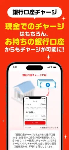 majicaアプリの説明