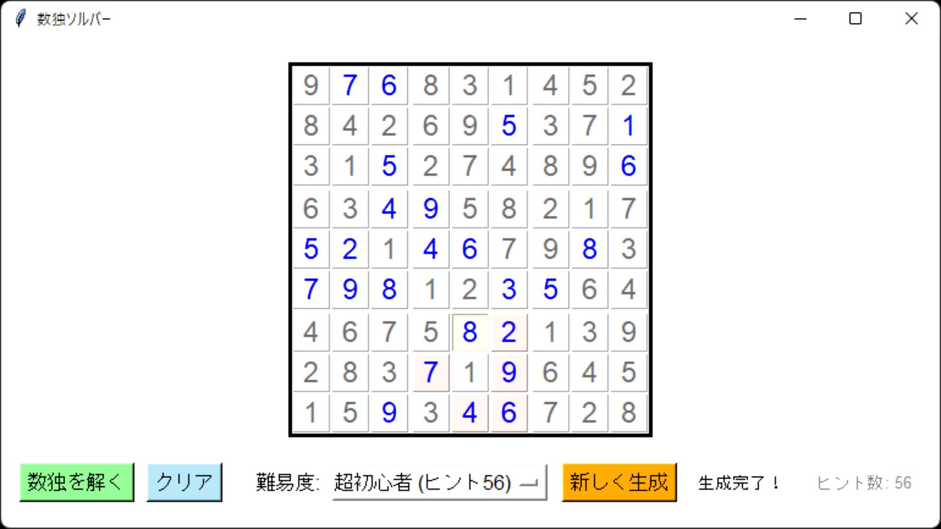 Pythonでゲーム作成